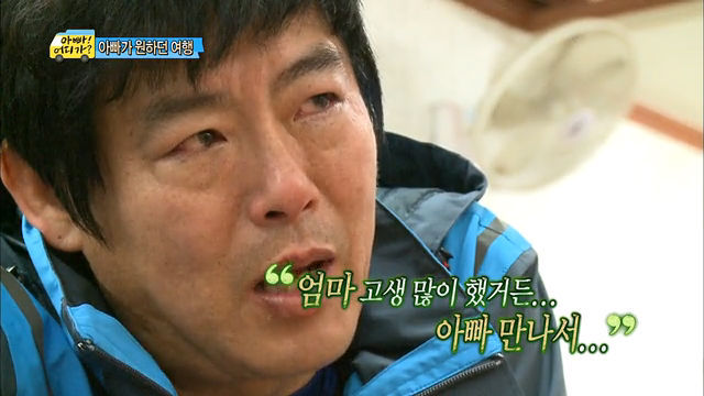 성동일의 눈물(부제: 딸에게서 느껴지는 아내의 모습) | 인스티즈