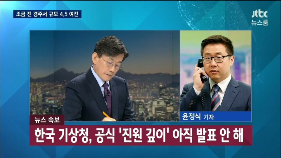 진원깊이 발표 안하는 기상청 | 인스티즈