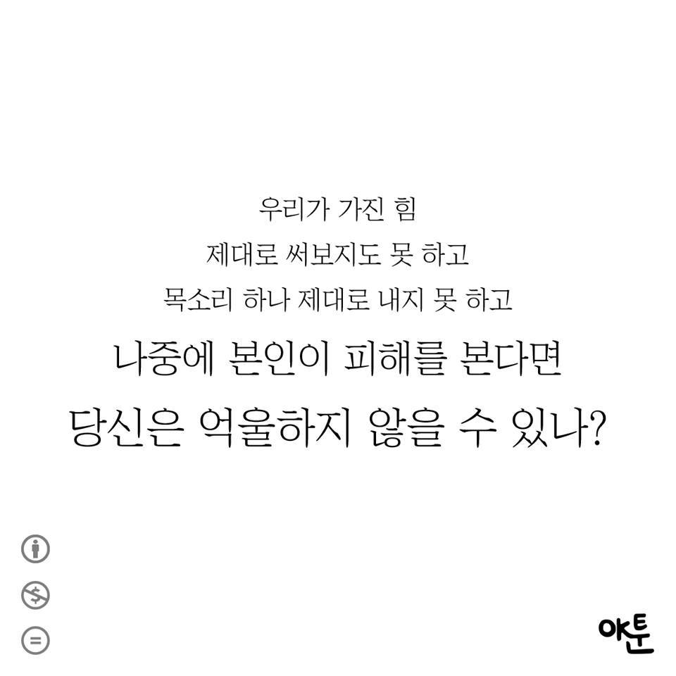 NO투표와 무효표의 차이 | 인스티즈
