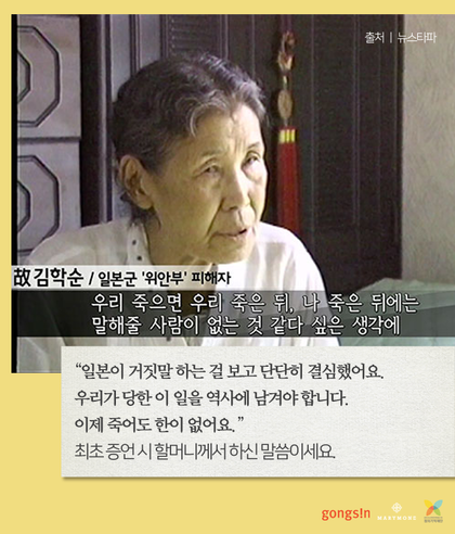 [공신닷컴X마리몬드X정의기억재단] 전쟁은 끝났지만 전쟁같은 삶은 이어졌던 사람들의 이야기 | 인스티즈