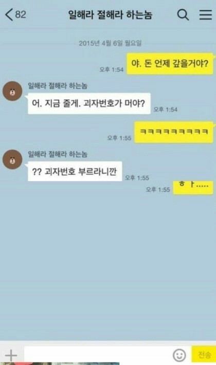 맞춤법 레전드 모음 .jyp | 인스티즈