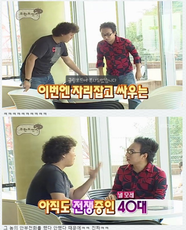  무한도전 하와수 레전드 에피pic | 인스티즈