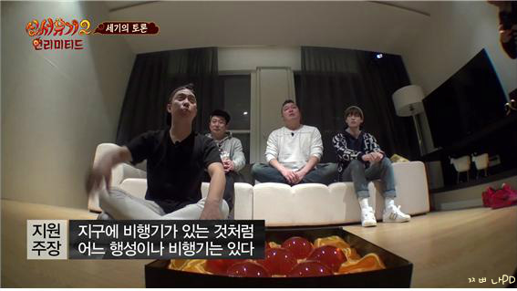[신서유기2] 논리甲 은지원(feat . 하루살이) | 인스티즈