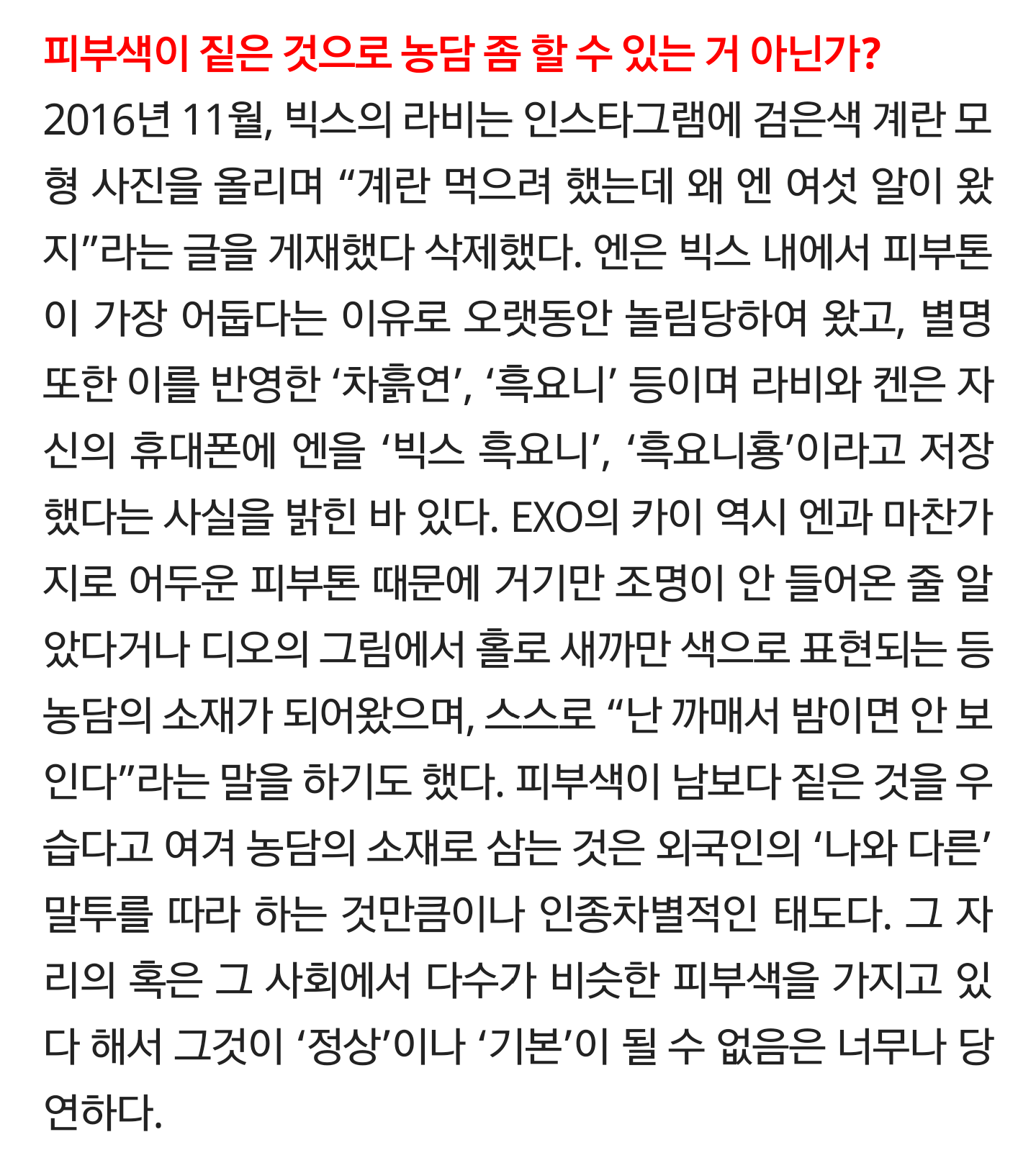 2016년의 아이돌 팬덤 아이돌과 기획사가 주의해야 할 아홉 가지 | 인스티즈