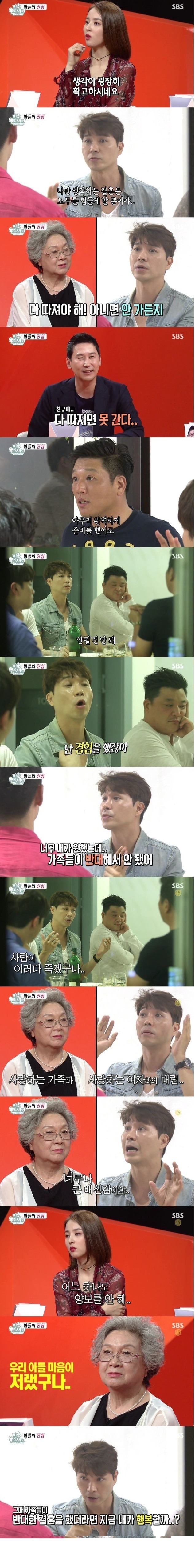 아직은 결혼 생각이 없어요.jpg | 인스티즈