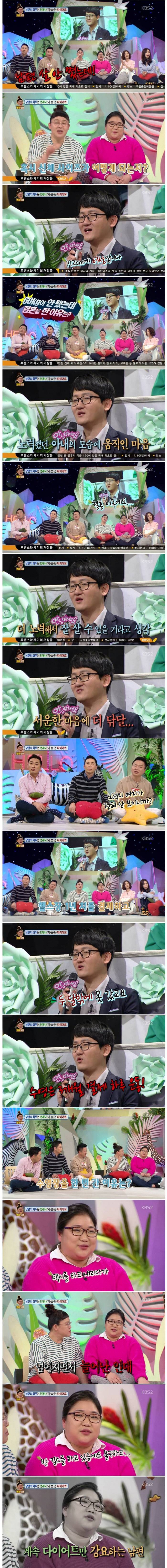 결혼1년차 새댁에게 다이어트를 강요하는 남편 | 인스티즈