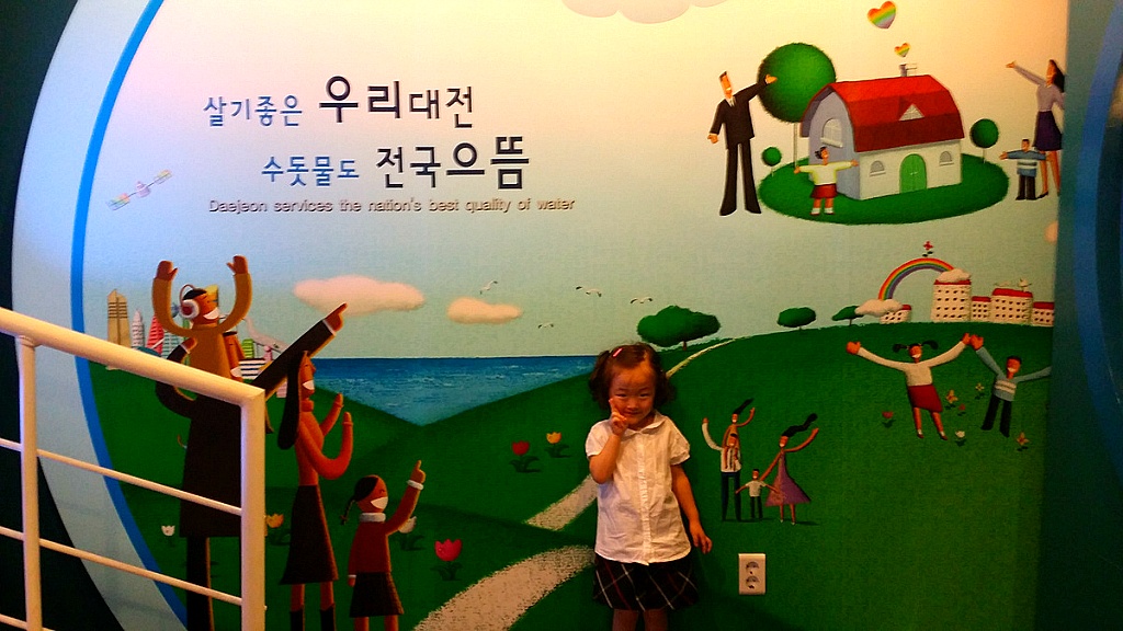 신탄진정수사업소 이미지