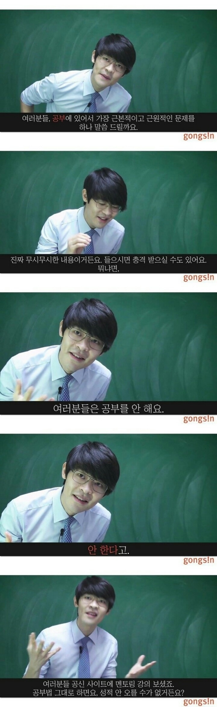 공부를 못하는 이유 | 인스티즈