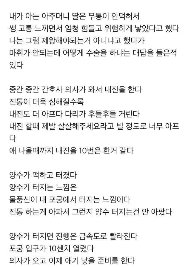진짜 출산 이야기 | 인스티즈