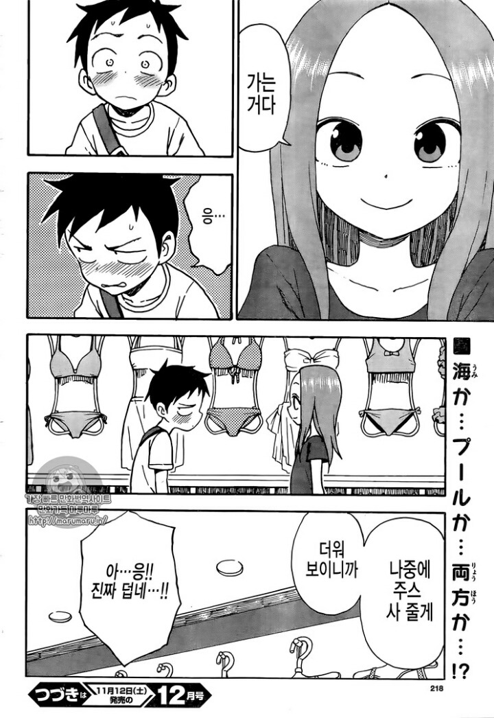 요오오오망한 여자애 수영복 골라주는 만화 | 인스티즈