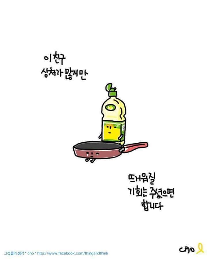 누군가가 생각나는 만화 | 인스티즈