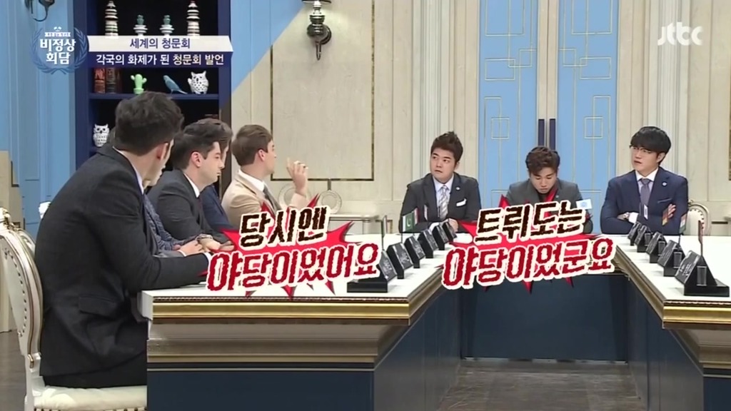 [비정상회담] 국회에서 욕한 캐나다 정치인 | 인스티즈