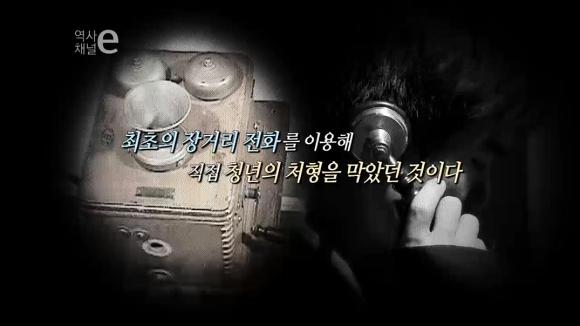 [역사채널e] 역사를 바꾼 한통의 전화 (소름주의) | 인스티즈
