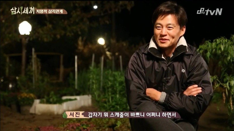 [삼시세끼] 고아라 등장에 정신 못차리는 옥택연을 지켜보는 이서진의 말말말...jpg | 인스티즈