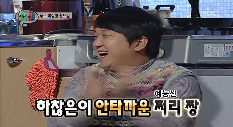주나형이 마리텔에서 터뜨렷을때 무한도전상황 | 인스티즈