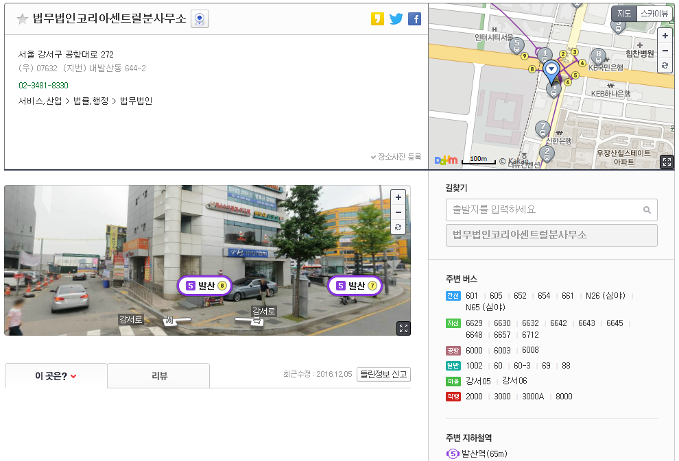 법무법인센트럴분사무소 이미지