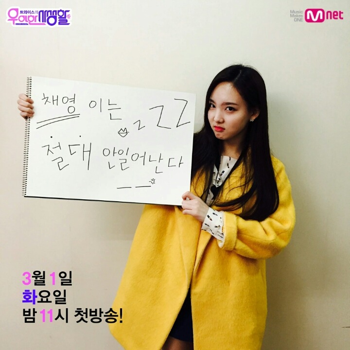 트와이스 멤버들의 사생활 폭로 릴레이 1탄 | 인스티즈