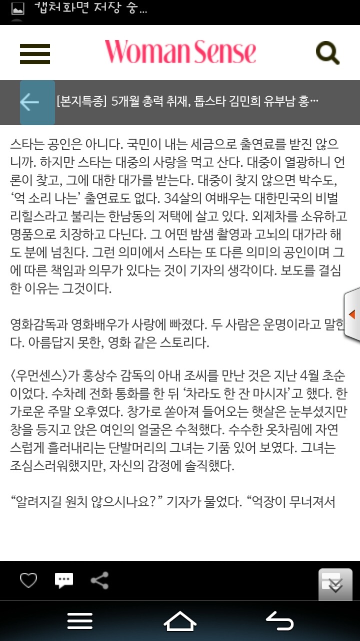 홍상수 부인 인터뷰 | 인스티즈