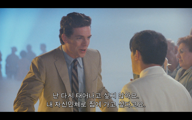 로다주의 89년도 로맨틱 코메디 영화 [알렉스두번죽다/Chancesare] 01 | 인스티즈