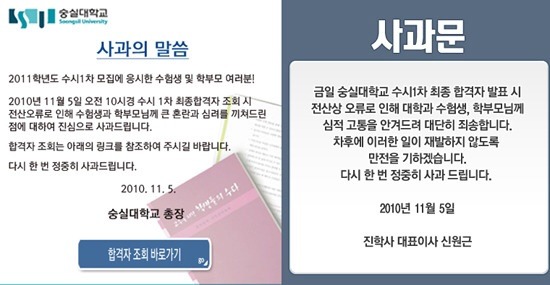 숭실대 사과 레전드 | 인스티즈