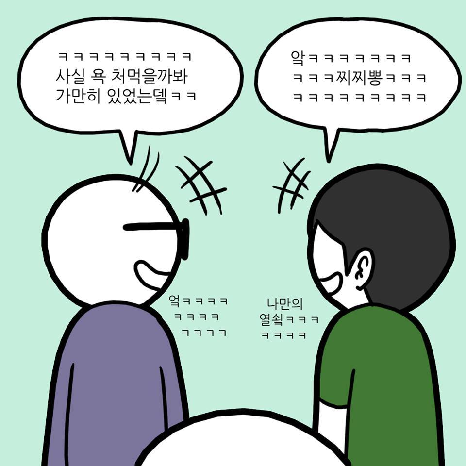 친구들끼리 메뉴정하는 만화 | 인스티즈
