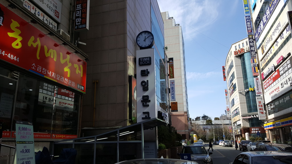 타임문고 이미지