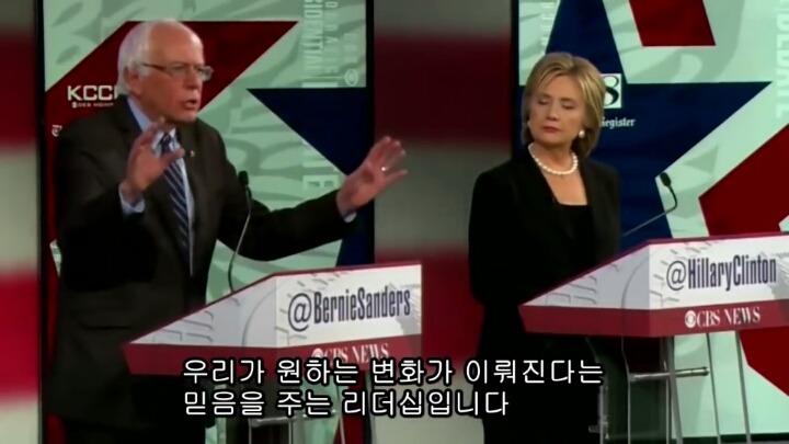 미국 대선의 큰 파장을 일으키고 있는 버니 샌더스의 민주당 2차 토론.jpg | 인스티즈