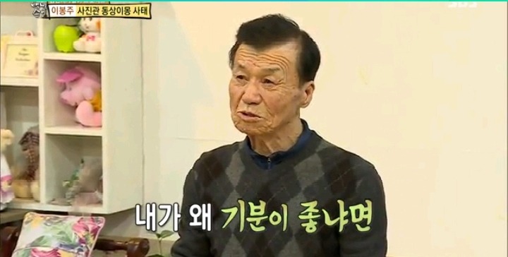눈치없는 이봉주 | 인스티즈