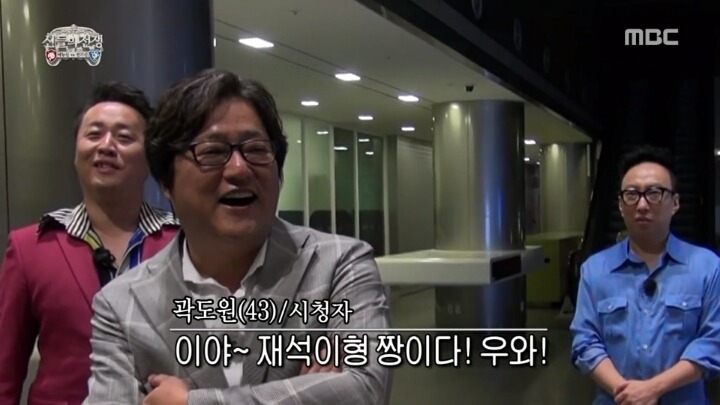무한도전 직관하고간 애청자 시민 곽도원씨.jpg | 인스티즈