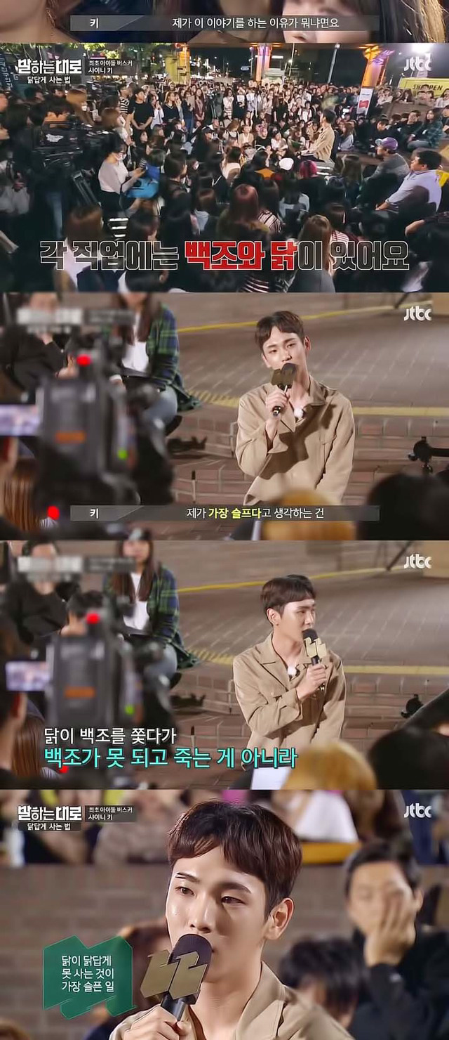 [말하는대로] 샤이니 키: 빈칸이 있어도 괜찮지 않을까요? 꼭 모든 걸 채우지 않아도 괜찮은 것 같아요 | 인스티즈