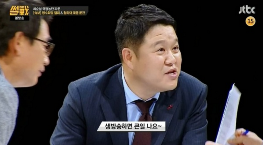 썰전 김구라의 선견지명 | 인스티즈