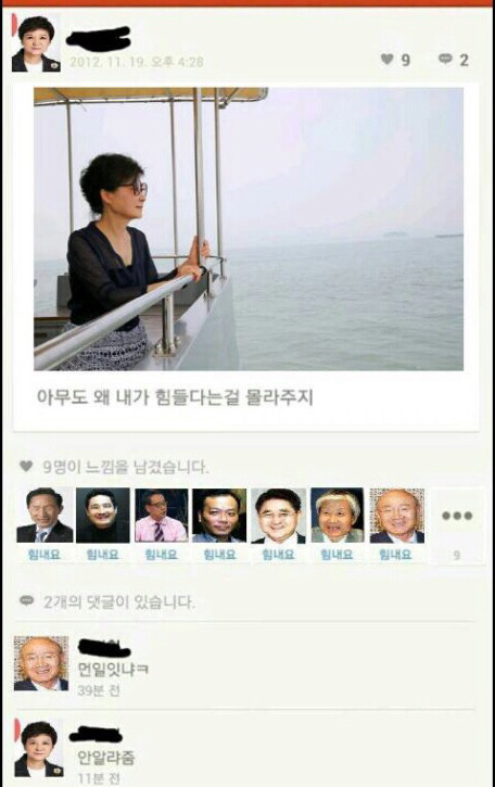누가 나 알아주는 사람 없나 ㅠㅠ | 인스티즈