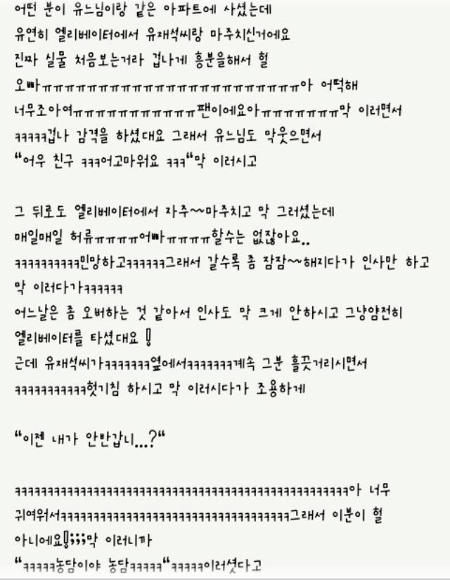 유느님 유재석의 "OOO니?" 세가지 일화 ㅋㅋㅋㅋ.jpg | 인스티즈