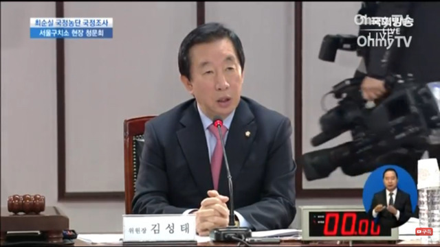 [청문회] 국조특위 오후 1시부터 최순실 수감동(감방) 현장조사 | 인스티즈