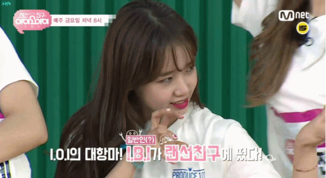 아이오아이 리얼리티 랜선친구! (I.O.I) | 인스티즈