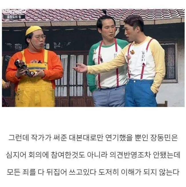 장동민 기사에 유독 악플이 많이 달리는 이유 | 인스티즈