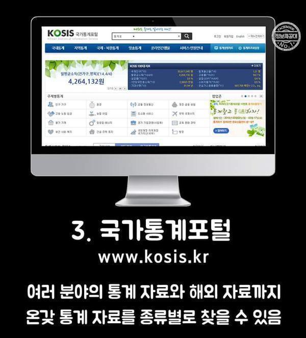 대학생 꿀팁 | 인스티즈