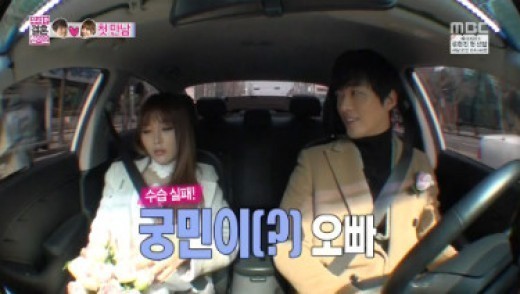 남궁민 이름 기억못한 홍진영 | 인스티즈