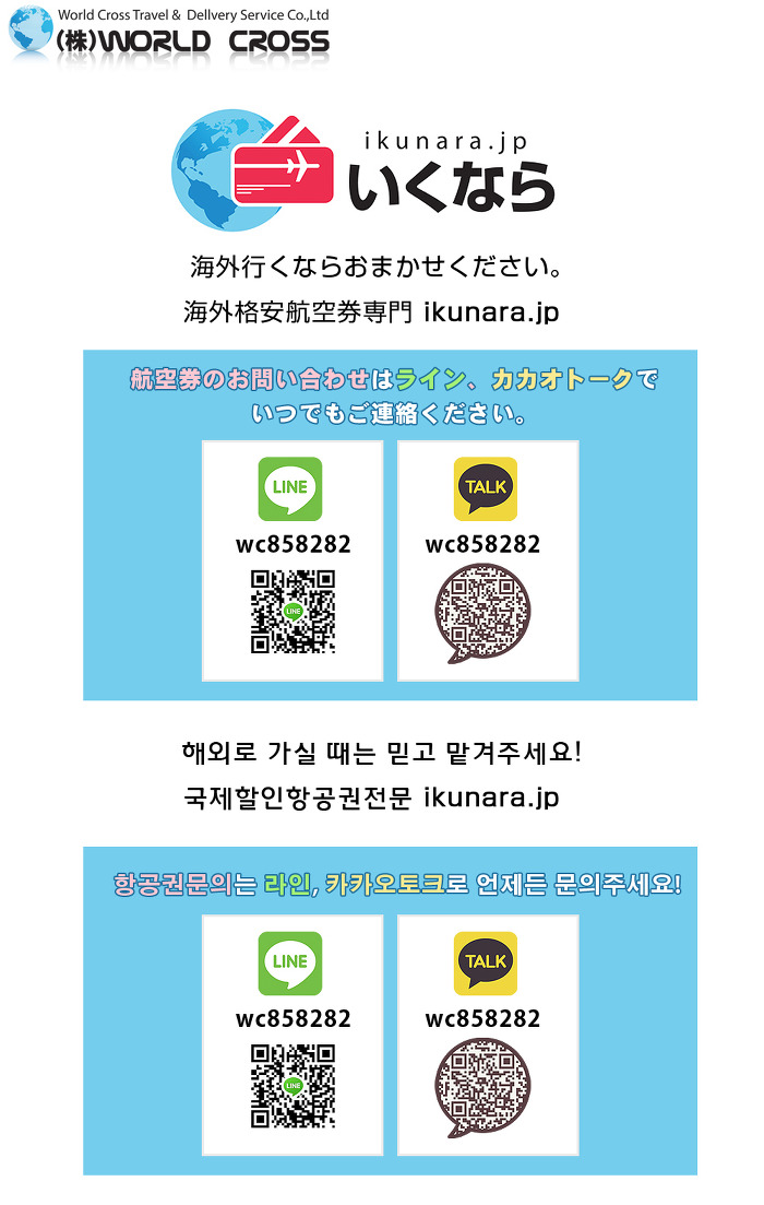 (주)세계여행사 이미지