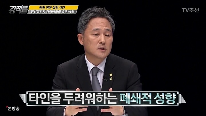 범죄자들때문에 피해받는 정신질환 환자들 | 인스티즈