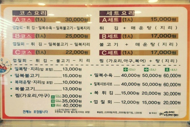 성림복어 이미지
