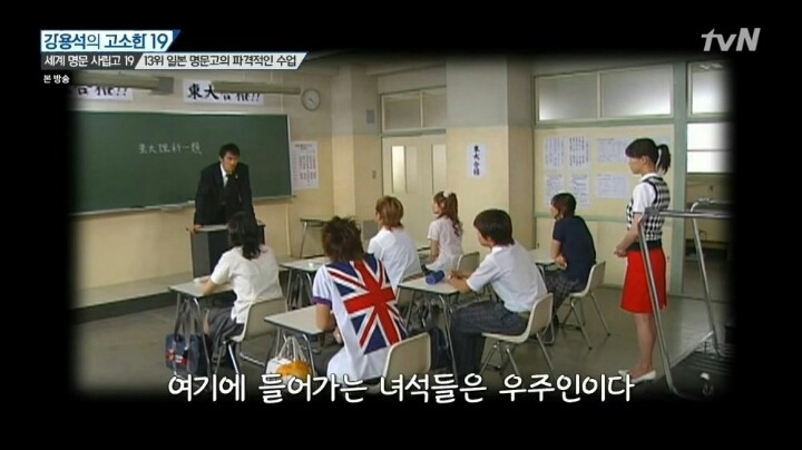 전교생의 절반을 도쿄대에 보낸 학교의 수업 방식 | 인스티즈