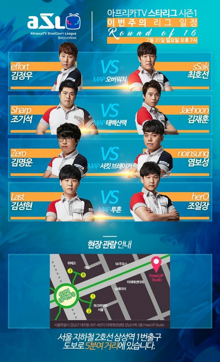 오늘 스타리그 결과 | 인스티즈