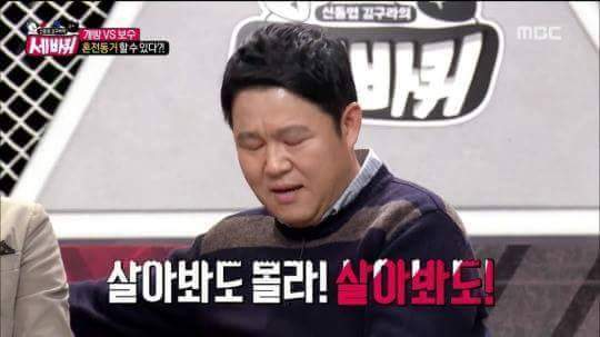 혼전동거에 일침하는 김구라 | 인스티즈