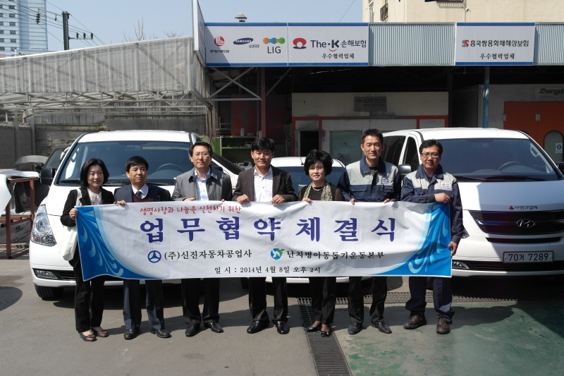 신진자동차공업사 이미지