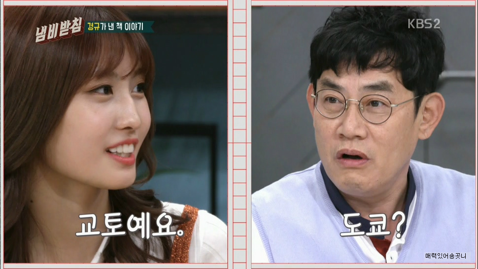 사나 모모가 일본인 인줄 몰랐던 이경규.jpgif | 인스티즈