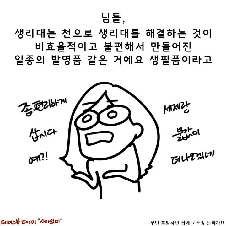 남자들은 평생모를 생리의 고통 | 인스티즈