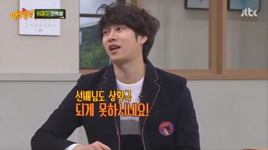 이경규 물어뜯는 김희철.jpg | 인스티즈