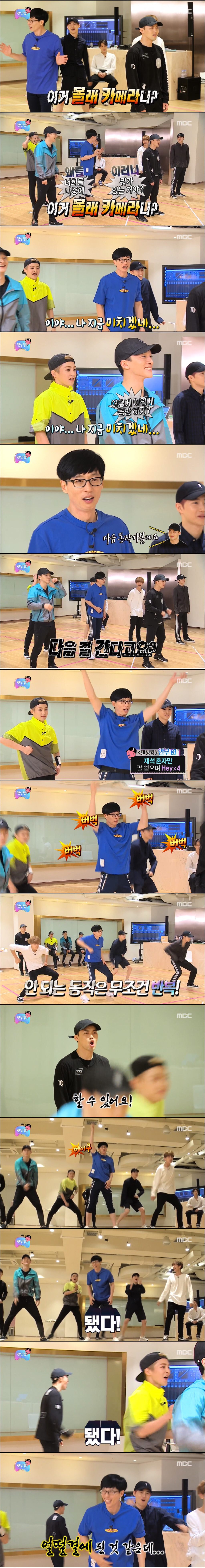 [무한도전] 칭찬의 나라 SM타운이 매우 당황스러운 유재석(feat.차홍그룹 엑소) | 인스티즈