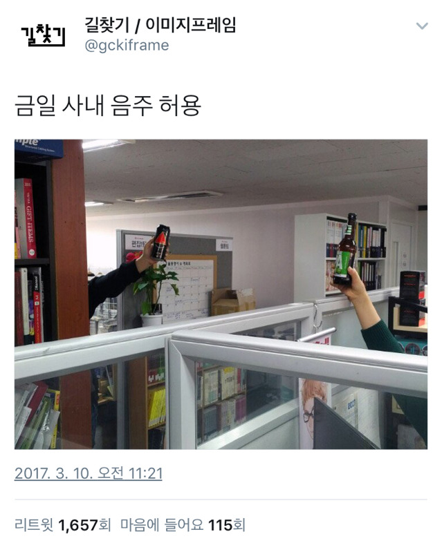 탄핵에 대한 어느출판사의 파격적인 이벤트 | 인스티즈
